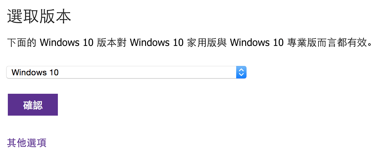 正版 Windows 10 免排隊直接升級與ISO安裝光碟映像檔下載升級教學 - 電腦王阿達 螢幕快照 2015-07-30 上午9.26.26
