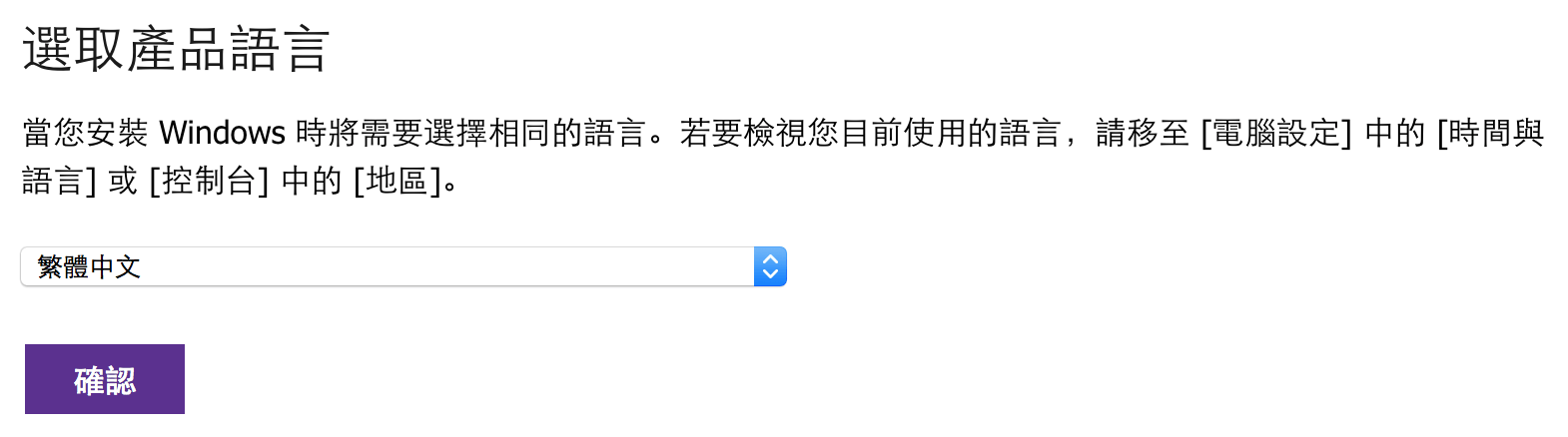 正版 Windows 10 免排隊直接升級與ISO安裝光碟映像檔下載升級教學 - 電腦王阿達 螢幕快照 2015-07-30 上午9.26.40