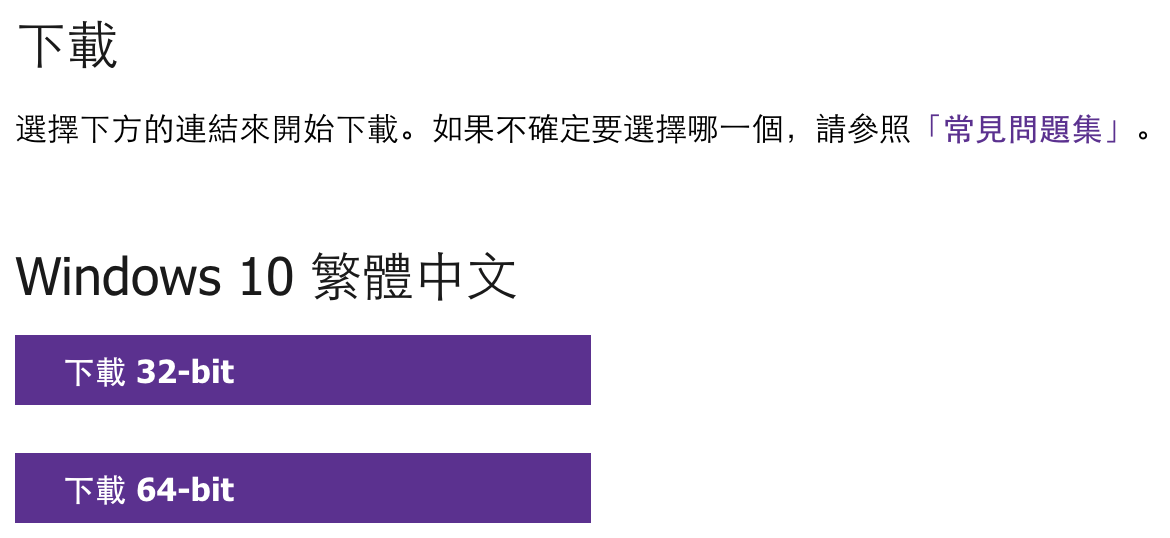 正版 Windows 10 免排隊直接升級與ISO安裝光碟映像檔下載升級教學 - 電腦王阿達 螢幕快照 2015-07-30 上午9.26.59
