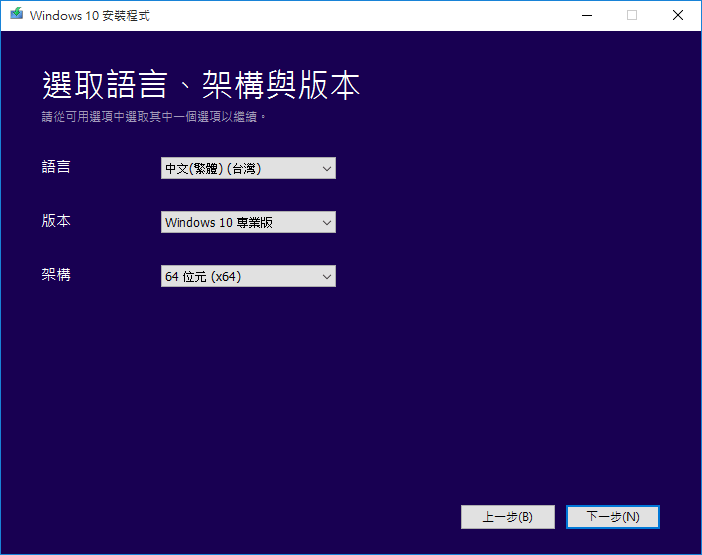 正版 Windows 10 免排隊直接升級與ISO安裝光碟映像檔下載升級教學 - 電腦王阿達 Image016