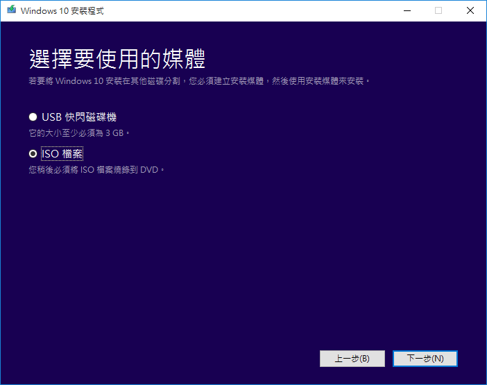 正版 Windows 10 免排隊直接升級與ISO安裝光碟映像檔下載升級教學 - 電腦王阿達 Image017