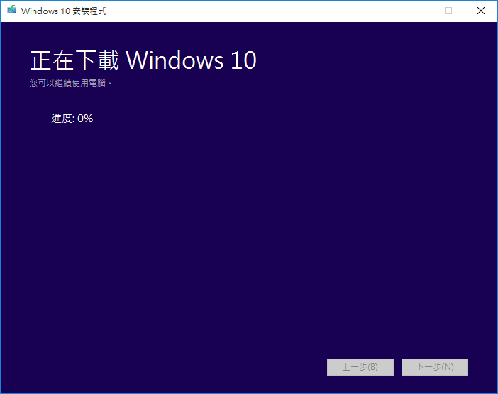 正版 Windows 10 免排隊直接升級與ISO安裝光碟映像檔下載升級教學 - 電腦王阿達 Image018