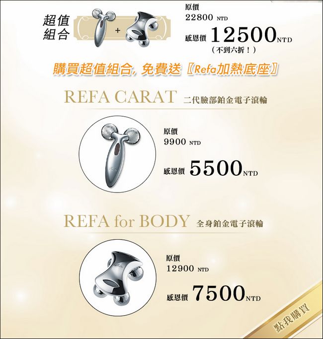 ReFa 按摩系列-輕鬆嚕走惱人水腫、雙下巴,告別久坐辦公室以及運動完的痠痛 - 電腦王阿達 150427_ELS_810_1200-activity