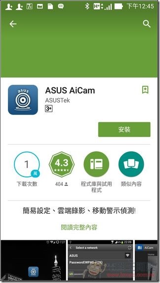 ASUS-AiCam-18
