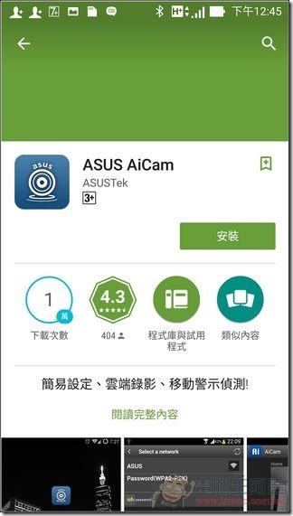 ASUS-AiCam-18 ASUS-AiCam-18