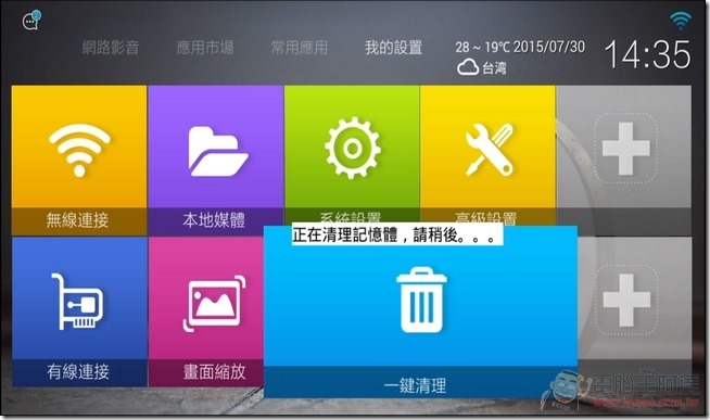 直播盒子MD3504-16 直播盒子MD3504-16