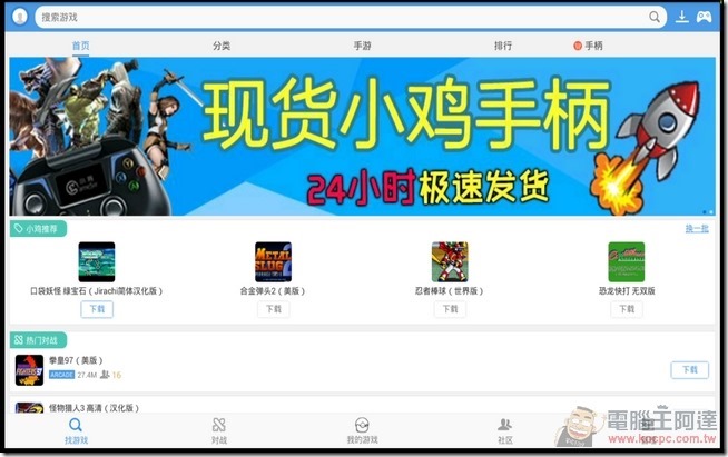 直播盒子MD3504-30 直播盒子MD3504-30