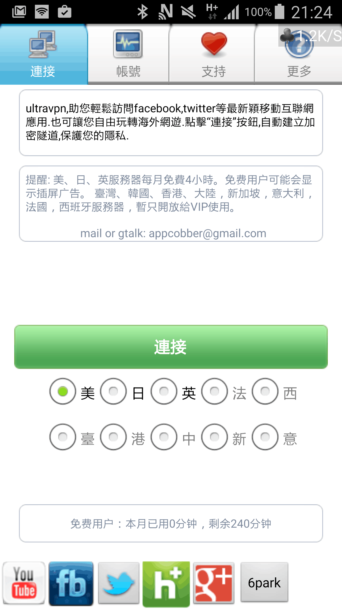 小小兵、熊本熊貼圖隨您用,跨國臉書貼圖下載全攻略 - 電腦王阿達 Screenshot_2015-07-30-21-24-19