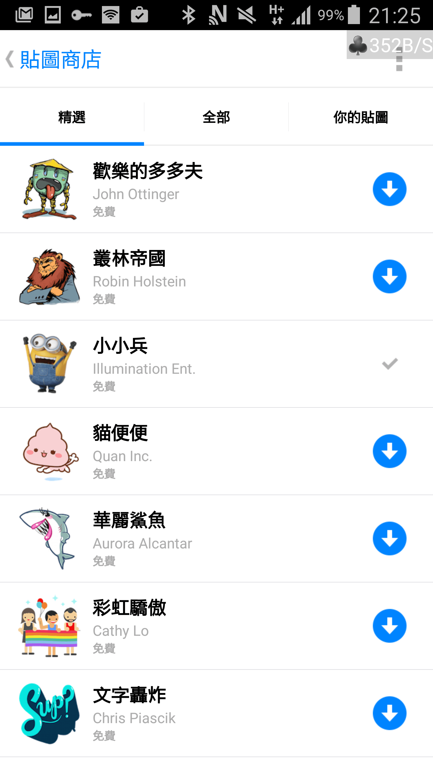 小小兵、熊本熊貼圖隨您用,跨國臉書貼圖下載全攻略 - 電腦王阿達 Screenshot_2015-07-30-21-25-26