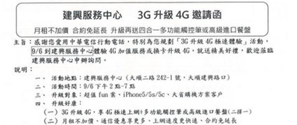 3g升4g 3g升4g