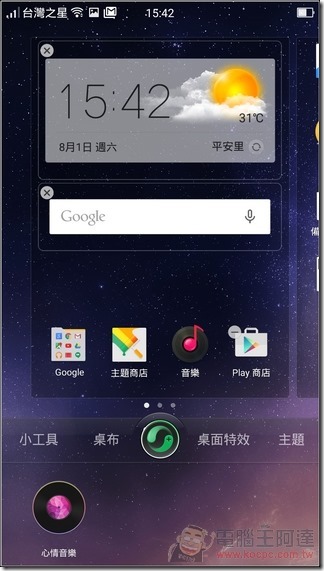 OPPO-R7-UI-04 OPPO-R7-UI-04