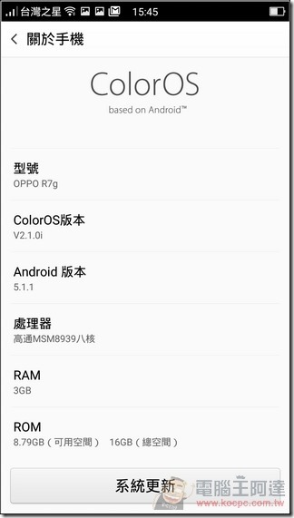 OPPO-R7-UI-12 OPPO-R7-UI-12