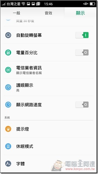 OPPO-R7-UI-15 OPPO-R7-UI-15