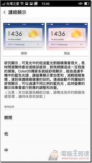 OPPO-R7-UI-16 OPPO-R7-UI-16