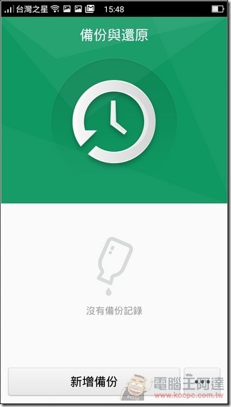 OPPO-R7-UI-23 OPPO-R7-UI-23