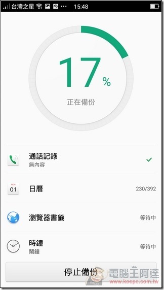 OPPO-R7-UI-25 OPPO-R7-UI-25