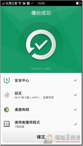 OPPO-R7-UI-26 OPPO-R7-UI-26