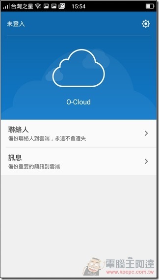OPPO-R7-UI-28 OPPO-R7-UI-28