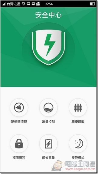 OPPO-R7-UI-29 OPPO-R7-UI-29