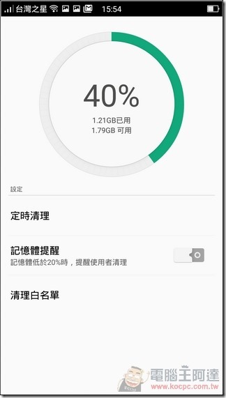 OPPO-R7-UI-30 OPPO-R7-UI-30