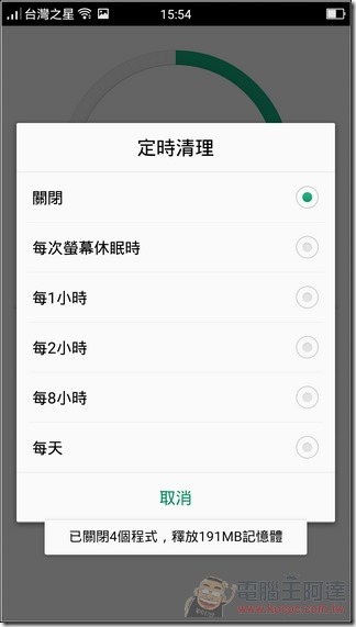 OPPO-R7-UI-31 OPPO-R7-UI-31