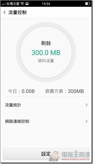 OPPO-R7-UI-32 OPPO-R7-UI-32