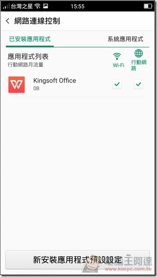 OPPO-R7-UI-33 OPPO-R7-UI-33