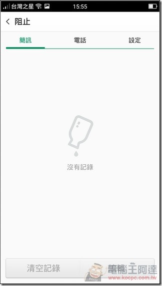 OPPO-R7-UI-34 OPPO-R7-UI-34