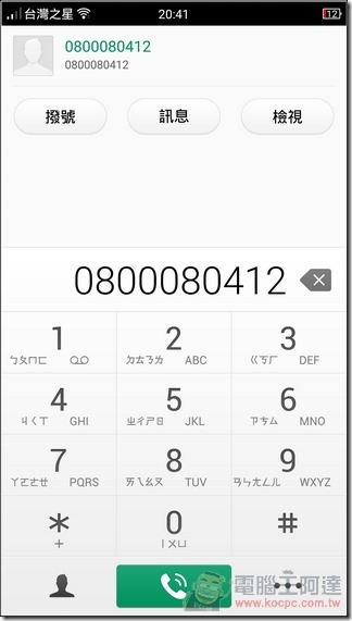 OPPO-R7-UI-46 OPPO-R7-UI-46