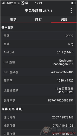 OPPO-R7-UI-49 OPPO-R7-UI-49