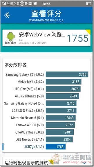 OPPO-R7-UI-56 OPPO-R7-UI-56