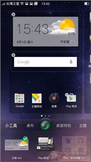 OPPO-R7-UI-05 OPPO-R7-UI-05