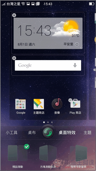 OPPO-R7-UI-06 OPPO-R7-UI-06