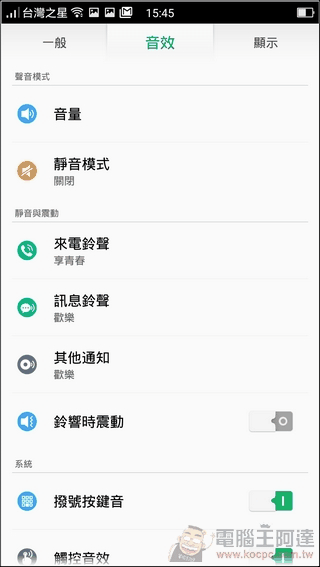 OPPO-R7-UI-13 OPPO-R7-UI-13