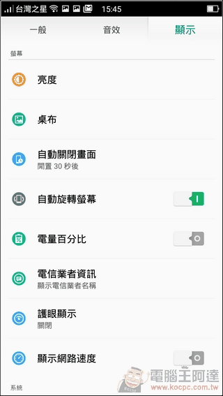 OPPO-R7-UI-14 OPPO-R7-UI-14