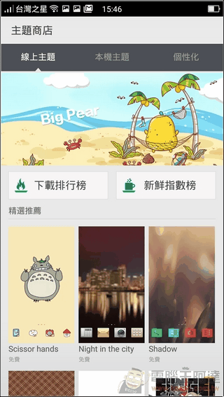 OPPO-R7-UI-17 OPPO-R7-UI-17
