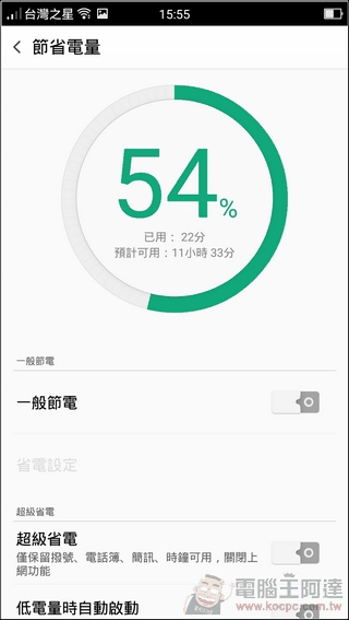 OPPO-R7-UI-36 OPPO-R7-UI-36