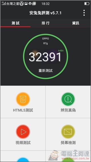 OPPO-R7-UI-51 OPPO-R7-UI-51