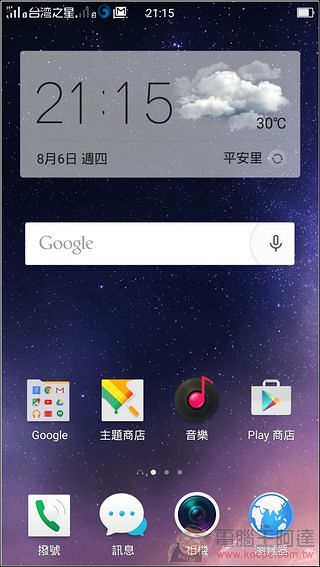 OPPO R7開箱評測 搭載VOOC閃充,0.1秒閃拍的全金屬時尚中階旗艦 - 電腦王阿達 Screenshot_2015-08-06-21-15-43-77