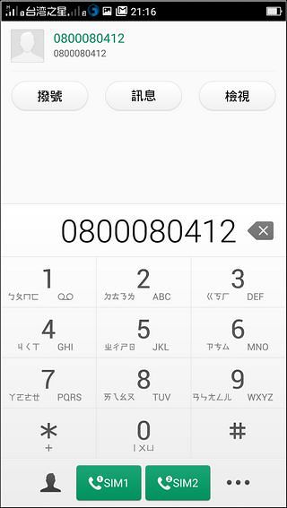 OPPO R7開箱評測 搭載VOOC閃充,0.1秒閃拍的全金屬時尚中階旗艦 - 電腦王阿達 Screenshot_2015-08-06-21-16-11-53