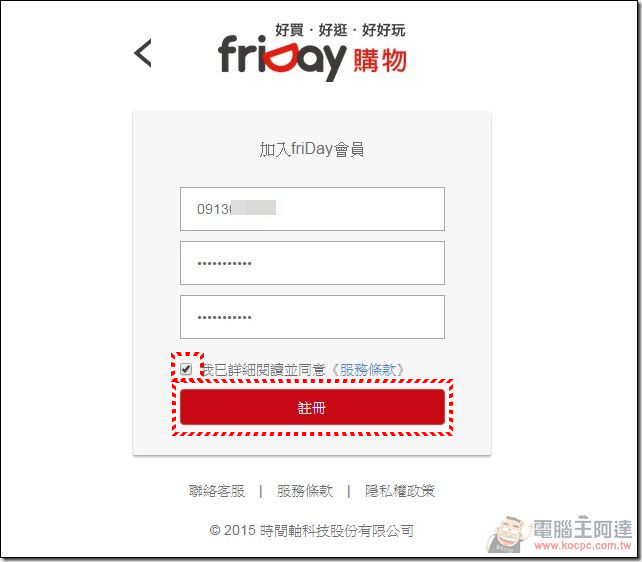 FRIDAY饗樂好禮-02 FRIDAY饗樂好禮-02