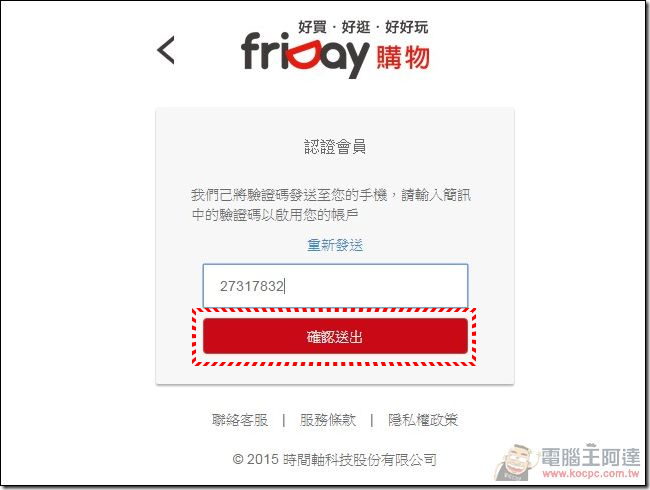 FRIDAY饗樂好禮-04 FRIDAY饗樂好禮-04