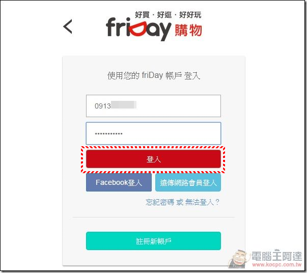 FRIDAY饗樂好禮-05 FRIDAY饗樂好禮-05
