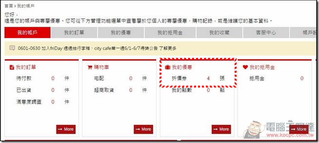 FRIDAY饗樂好禮-06 FRIDAY饗樂好禮-06