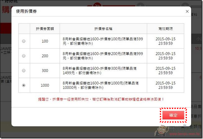 FRIDAY饗樂好禮-10 FRIDAY饗樂好禮-10