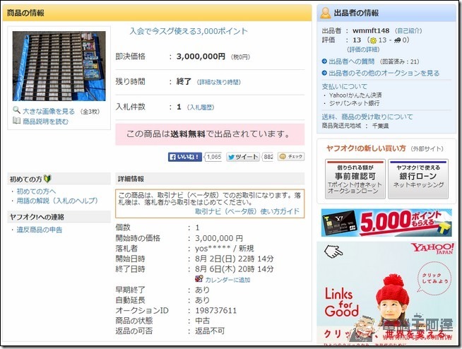 snap0674 snap0674