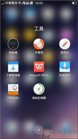 OPPO-Mirror-5S-UI-04 OPPO-Mirror-5S-UI-04