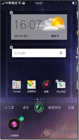 OPPO-Mirror-5S-UI-05 OPPO-Mirror-5S-UI-05