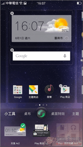 OPPO-Mirror-5S-UI-06 OPPO-Mirror-5S-UI-06