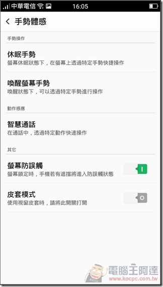 OPPO-Mirror-5S-UI-13 OPPO-Mirror-5S-UI-13
